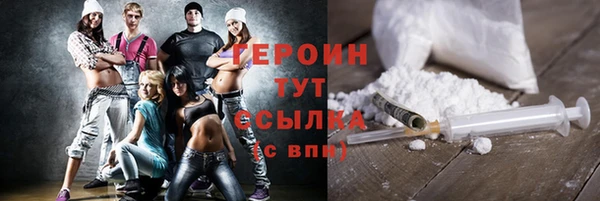 героин Белоозёрский