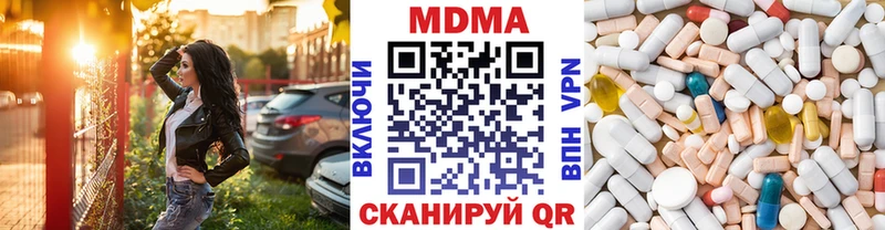 MDMA кристаллы Наро-Фоминск