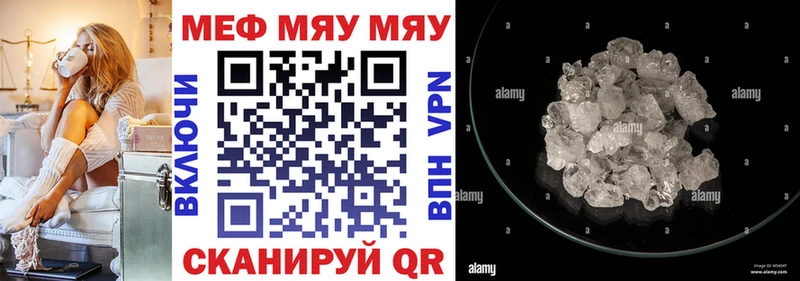 что такое наркотик Наро-Фоминск Меф mephedrone