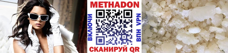 МЕТАДОН мёд Наро-Фоминск